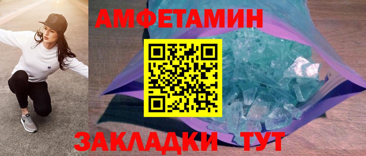 АМФЕТАМИН Premium  Amphetamine  Ахтубинск  Вход с VPN 