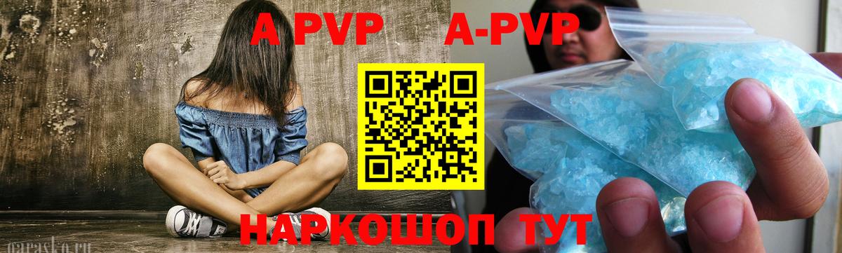 Alfa_PVP мука  A PVP мука  Вход с VPN  Ахтубинск 