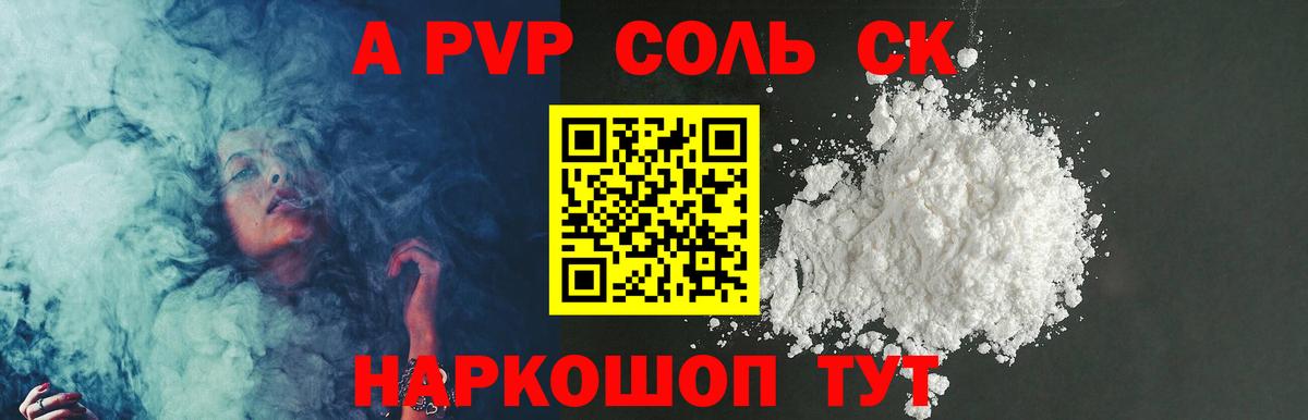 А ПВП СК Ахтубинск