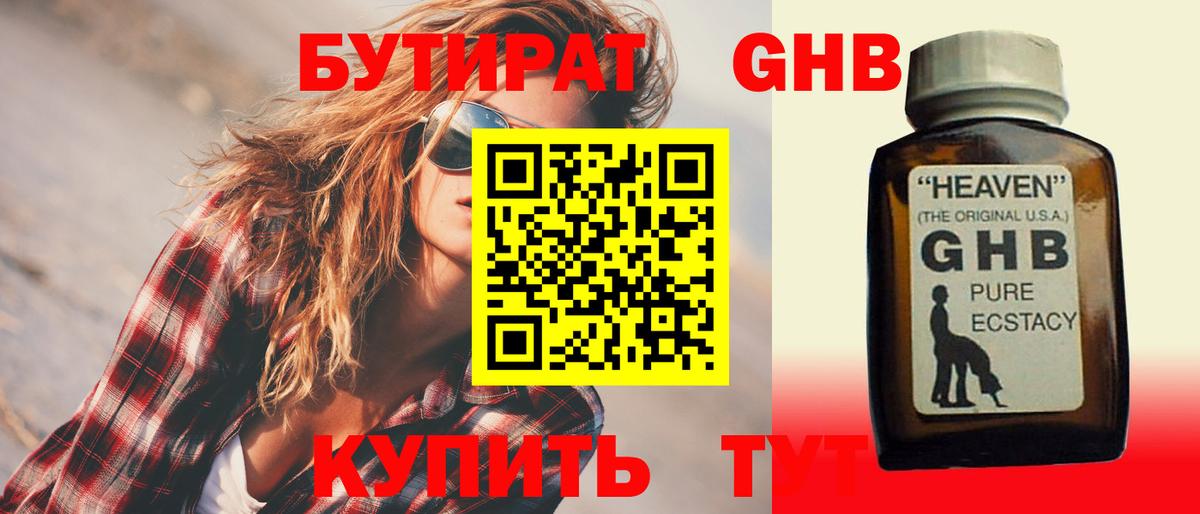 Ахтубинск  БУТИРАТ оксана  БУТИРАТ  Вход с VPN 