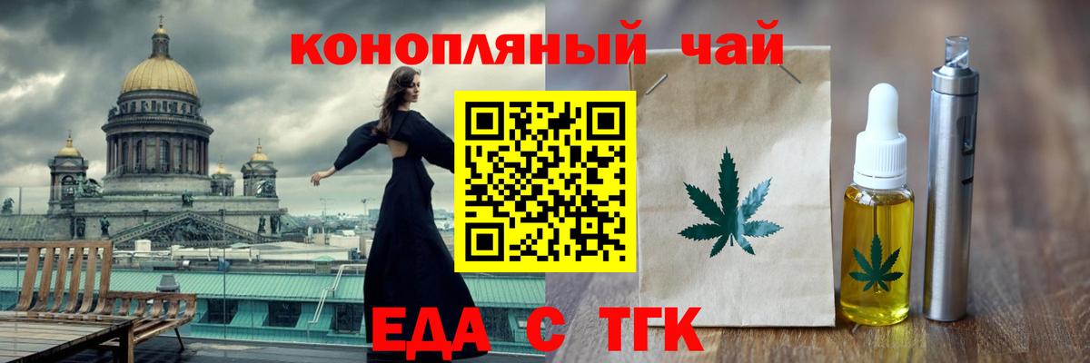 Печенье с ТГК марихуана  Вход с VPN  Ахтубинск 