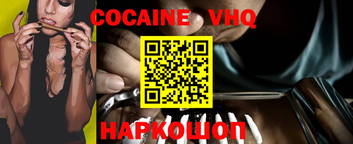 COCAIN 99% Ахтубинск
