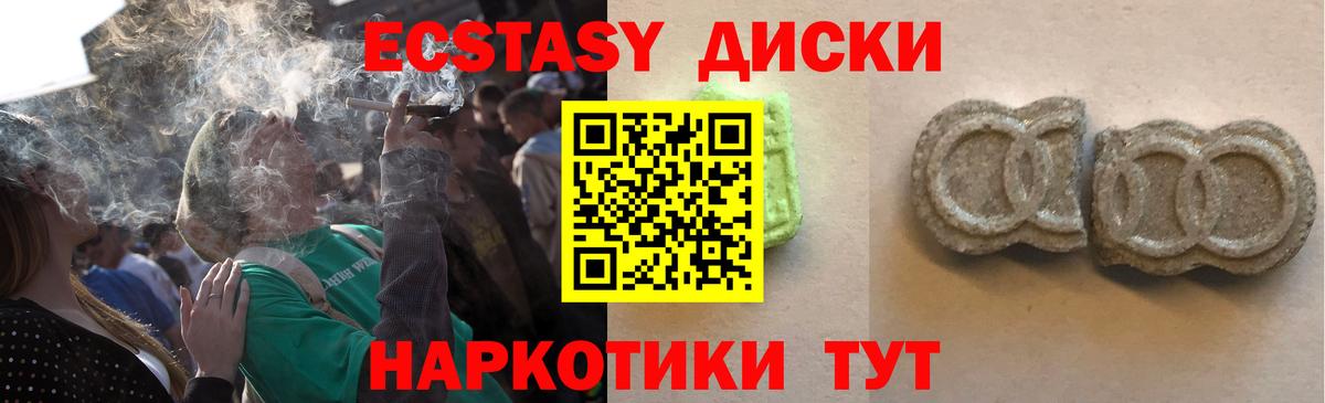 Ecstasy Cube  Вход с VPN  Ахтубинск  Экстази  ЭКСТАЗИ ешки 