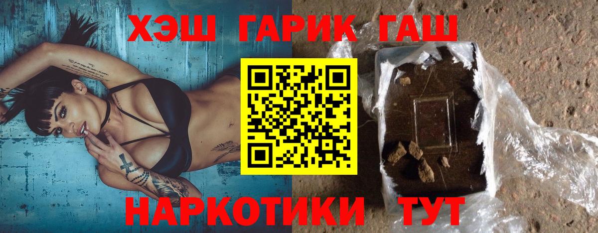 Гашиш  ГАШ ice o lator  Гашиш Premium  Вход с VPN  Ахтубинск 