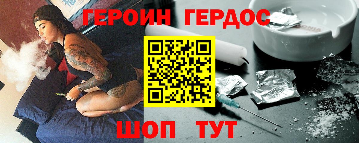 Ахтубинск  Героин Афган  ГЕРОИН  Вход с VPN 