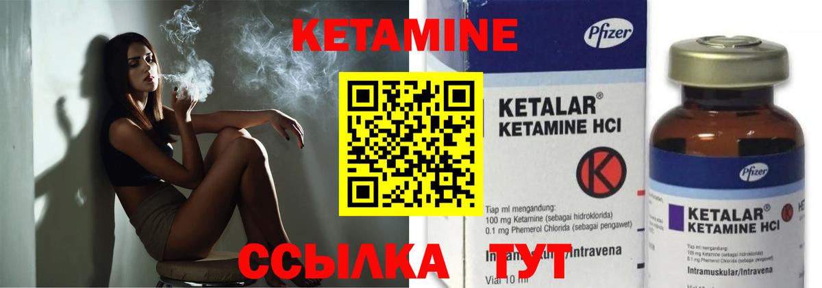 Кетамин VHQ  Вход с VPN  Кетамин ketamine  ссылка на мегу маркетплейс  Ахтубинск 
