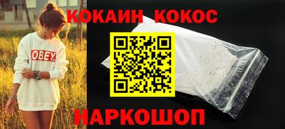 кокаин перу Ставрополь