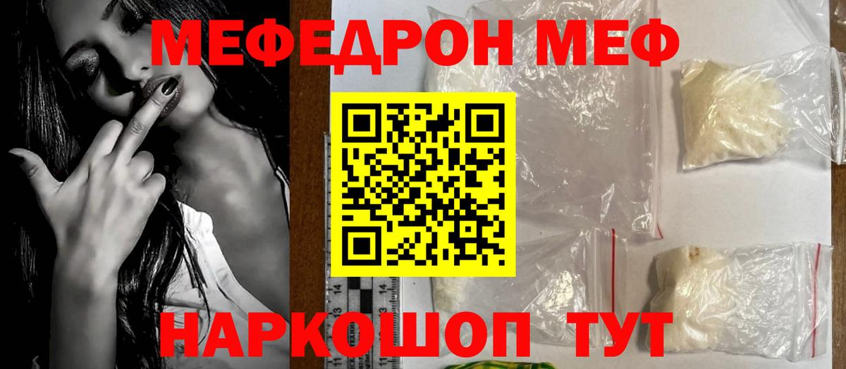 МЕФ кристаллы  Вход с VPN  Меф мяу мяу  omg маркетплейс  Ахтубинск  МЯУ-МЯУ 