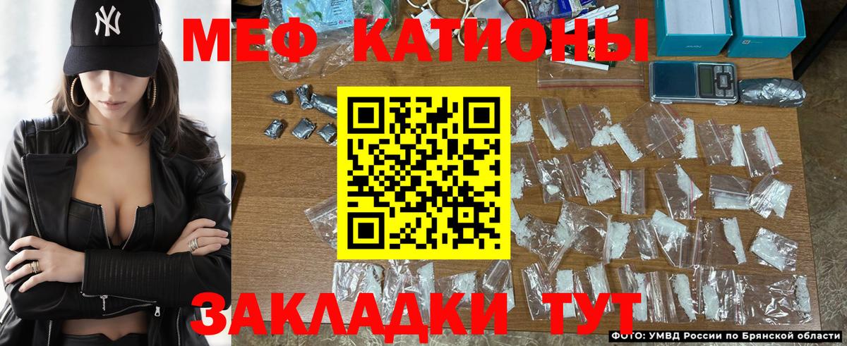Меф мяу мяу кристаллы Ахтубинск