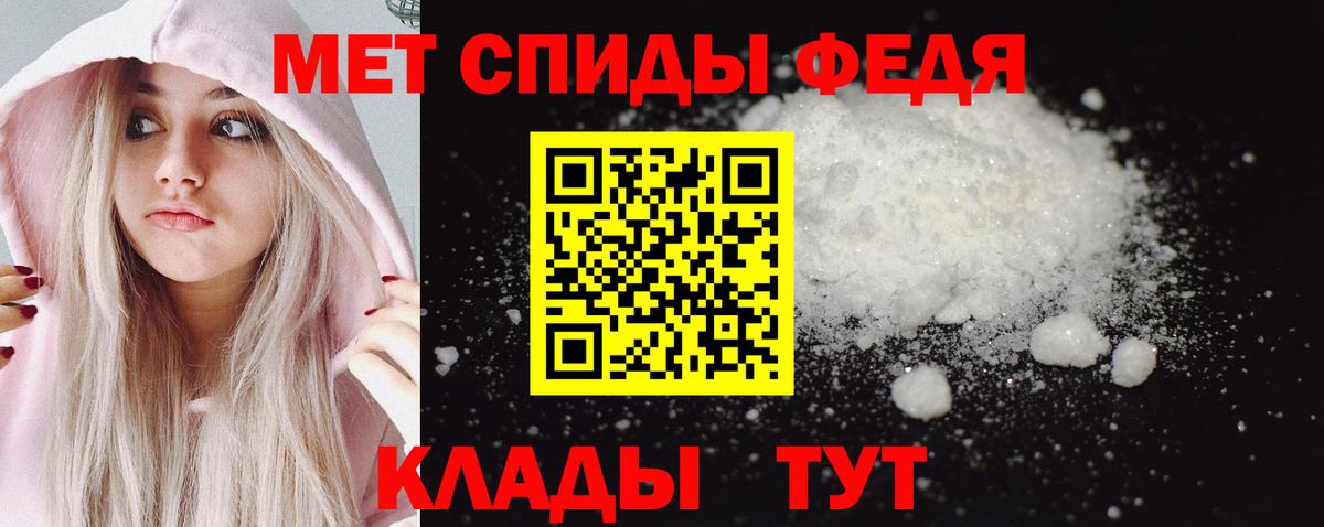 Метамфетамин пудра Ахтубинск