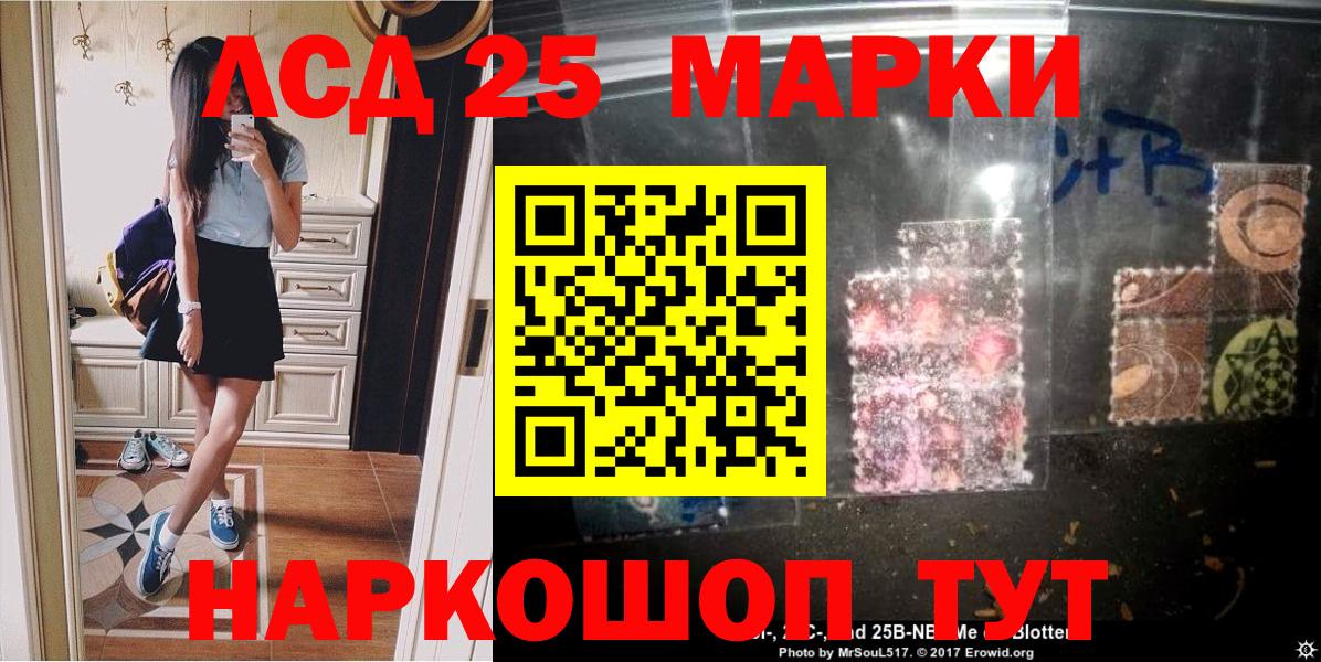Ахтубинск  Наркотические марки 1500мкг  Вход с VPN  закладка  Наркотические марки 1500мкг 