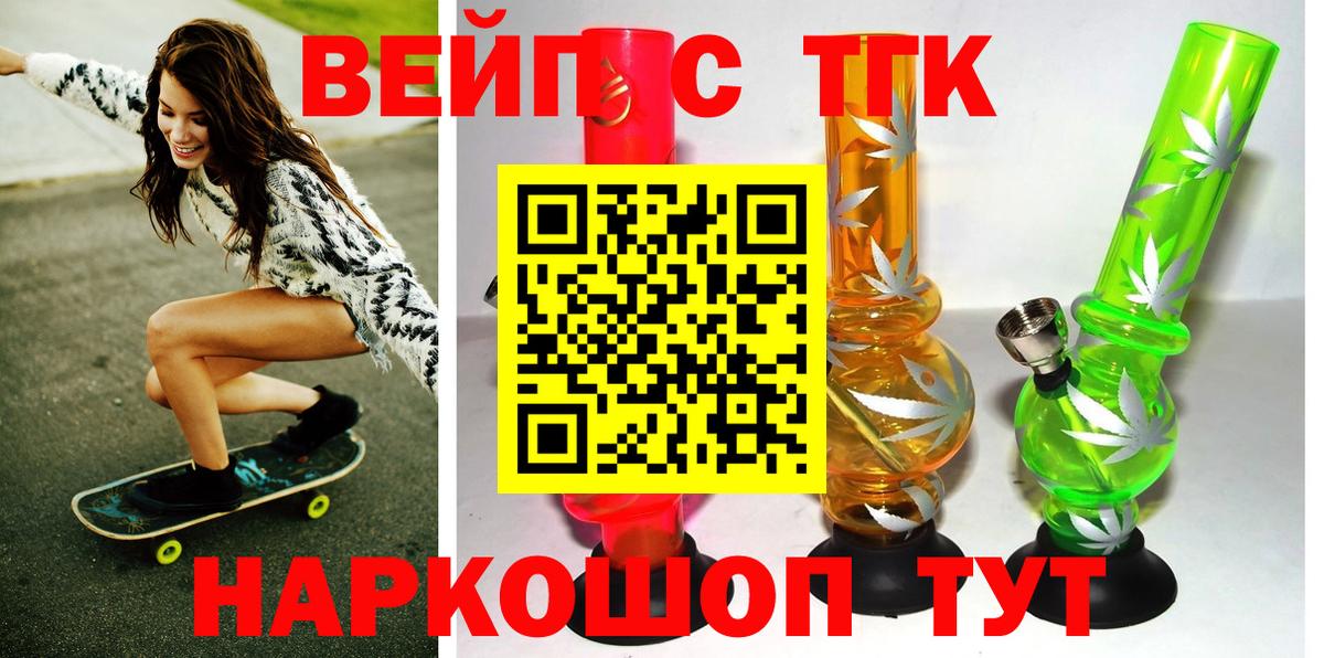 Дистиллят ТГК гашишное масло  цены   Ахтубинск  Вход с VPN 
